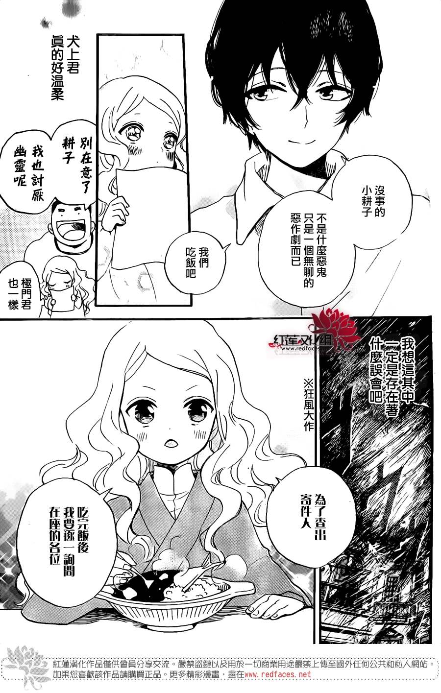 《今天也是忧郁的名侦探耕子》漫画最新章节第1话免费下拉式在线观看章节第【12】张图片