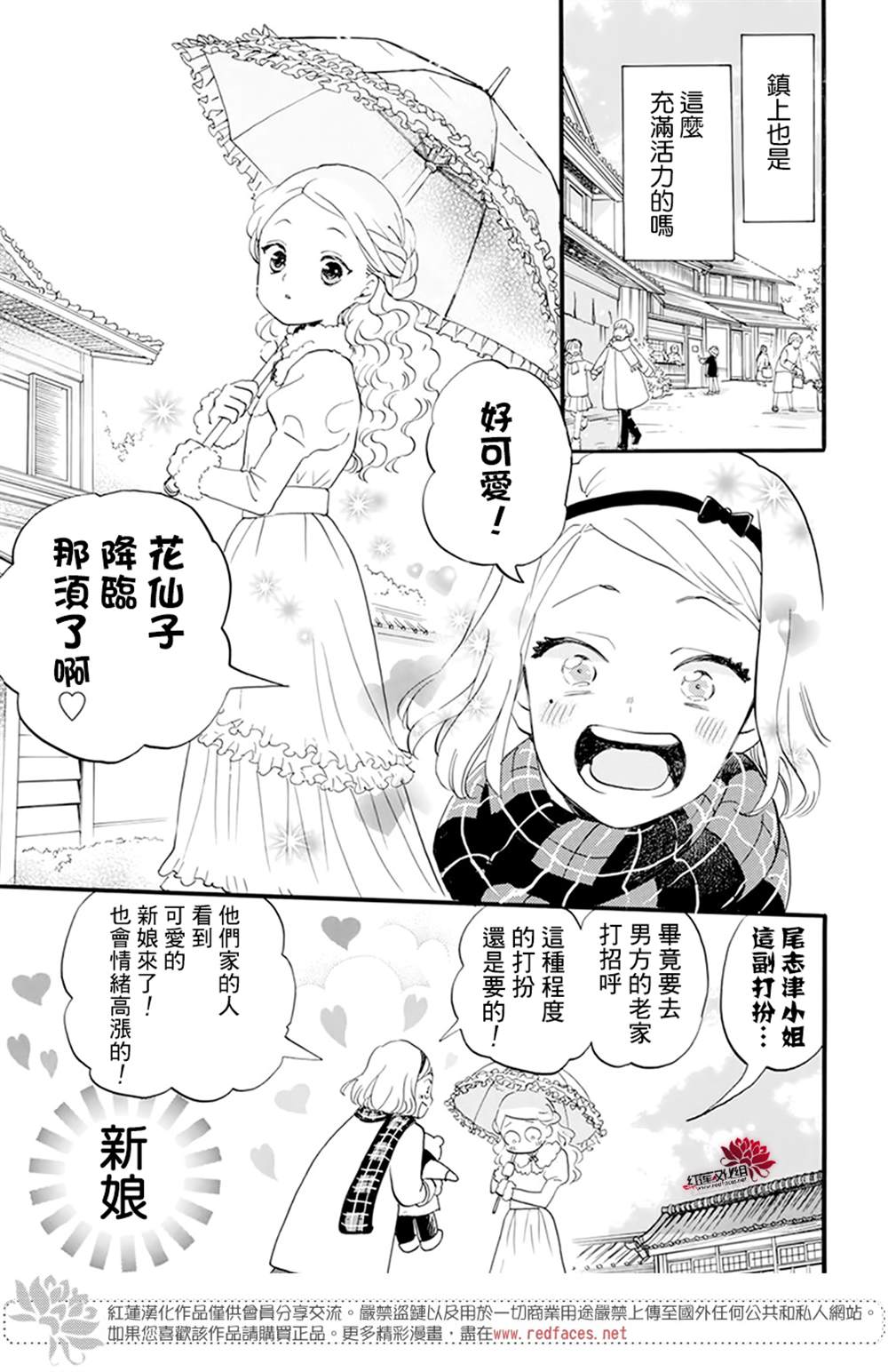 《今天也是忧郁的名侦探耕子》漫画最新章节第14话免费下拉式在线观看章节第【23】张图片