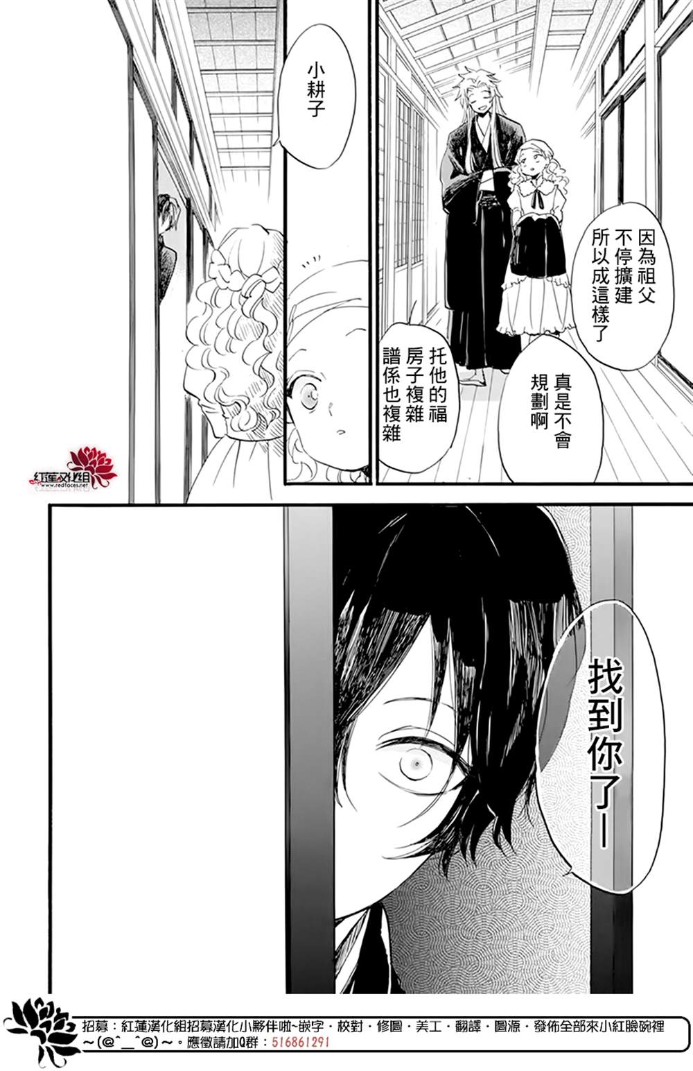 《今天也是忧郁的名侦探耕子》漫画最新章节第15话免费下拉式在线观看章节第【23】张图片