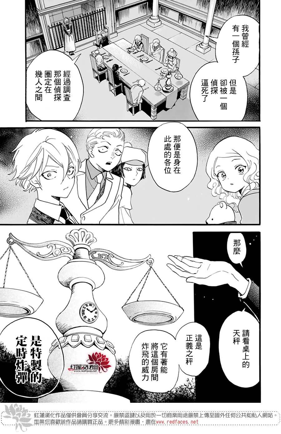 《今天也是忧郁的名侦探耕子》漫画最新章节第8话免费下拉式在线观看章节第【3】张图片