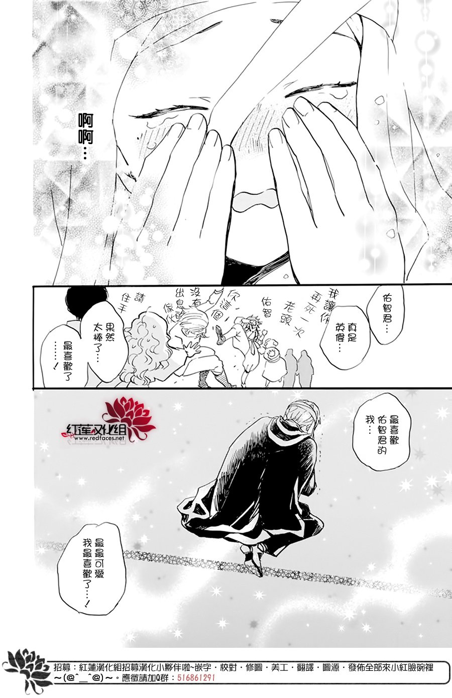 《今天也是忧郁的名侦探耕子》漫画最新章节第21话免费下拉式在线观看章节第【26】张图片