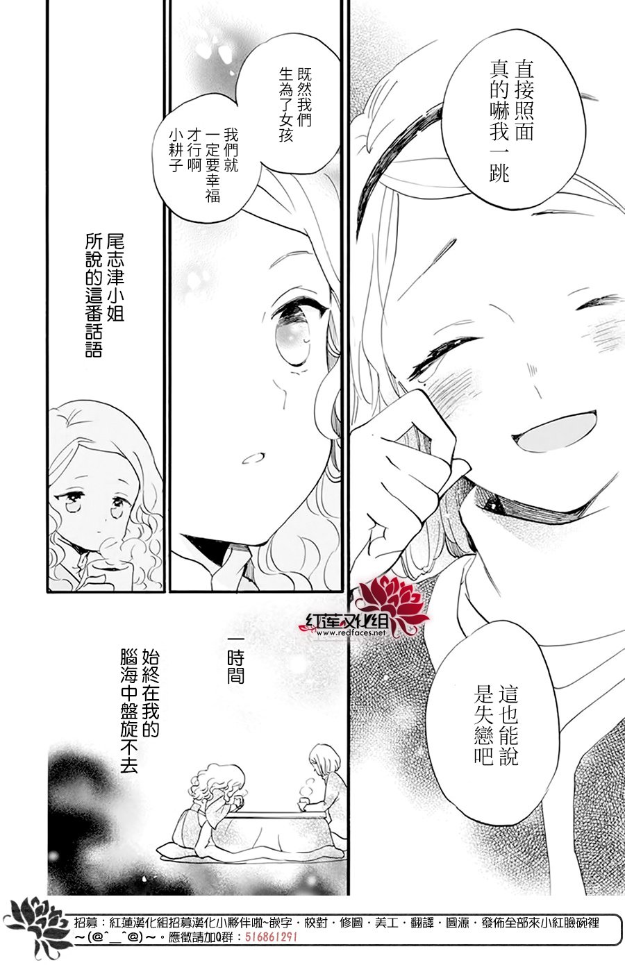 《今天也是忧郁的名侦探耕子》漫画最新章节第18话免费下拉式在线观看章节第【20】张图片