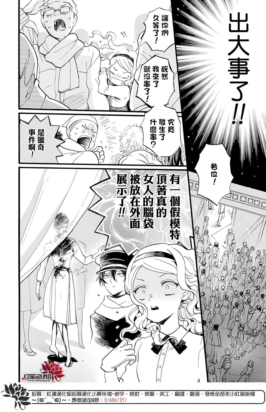 《今天也是忧郁的名侦探耕子》漫画最新章节第6话免费下拉式在线观看章节第【18】张图片