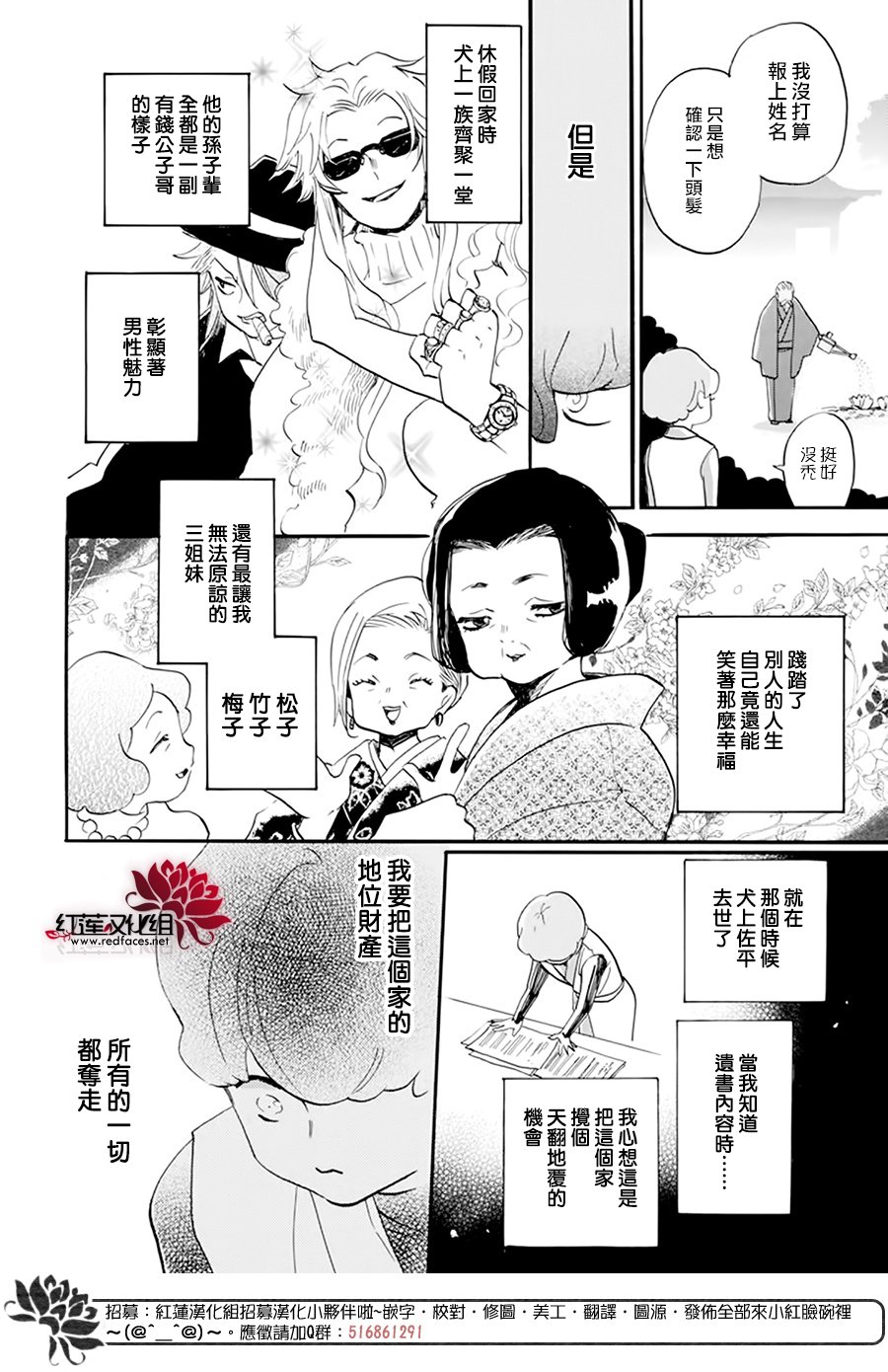 《今天也是忧郁的名侦探耕子》漫画最新章节第21话免费下拉式在线观看章节第【14】张图片