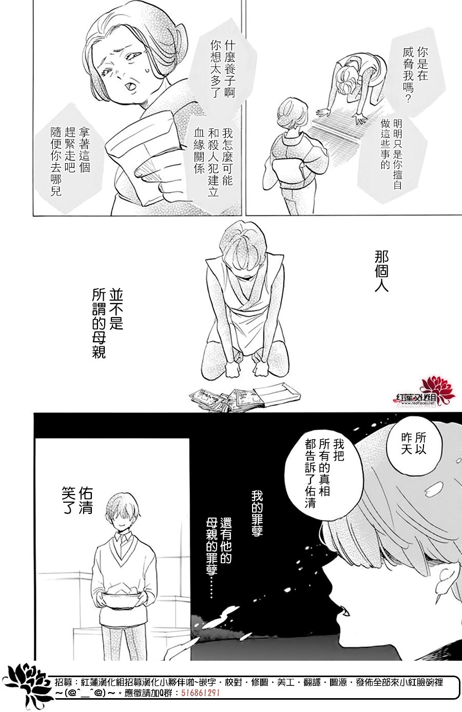 《今天也是忧郁的名侦探耕子》漫画最新章节第19话免费下拉式在线观看章节第【20】张图片