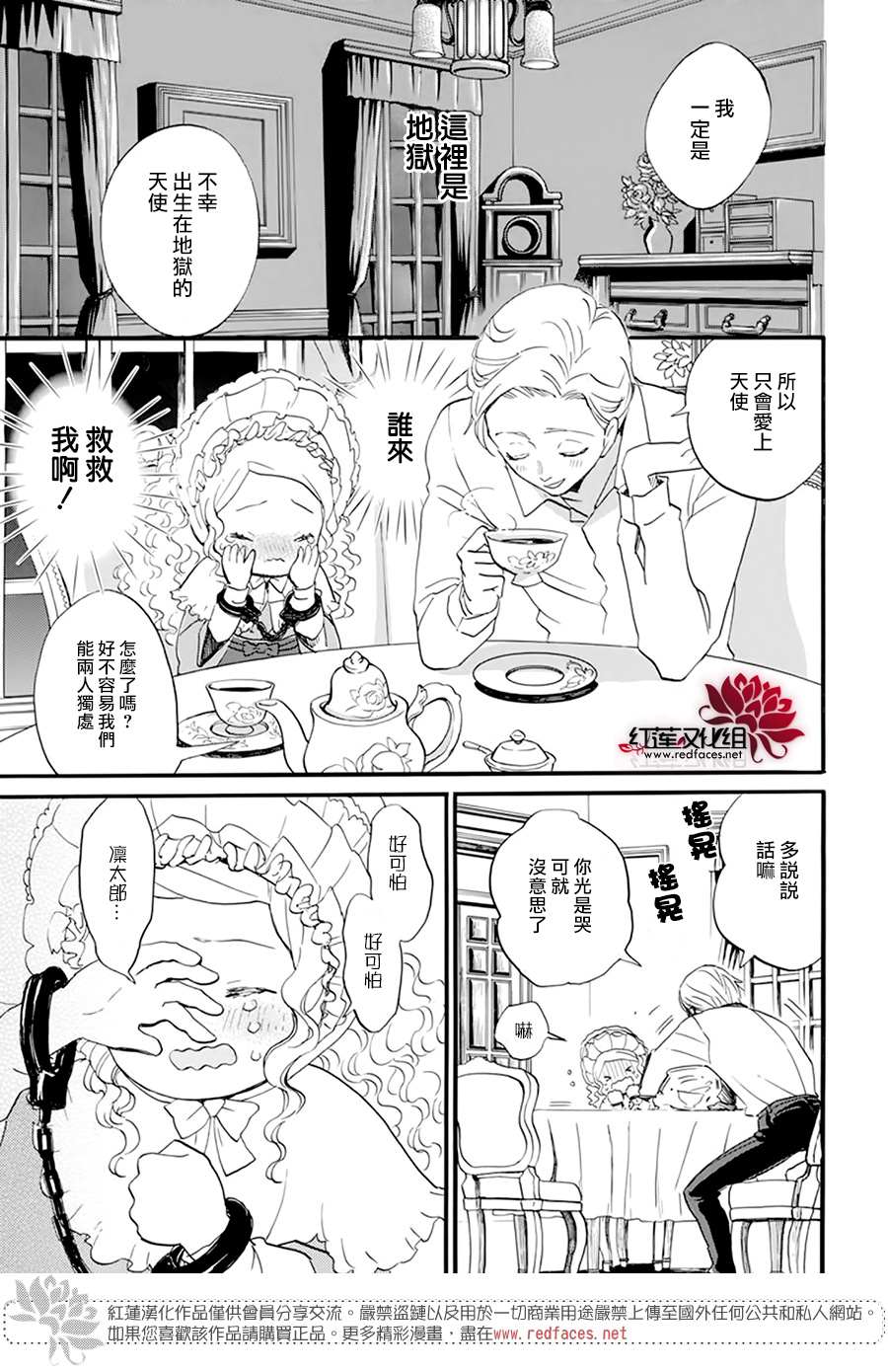 《今天也是忧郁的名侦探耕子》漫画最新章节第12话免费下拉式在线观看章节第【5】张图片