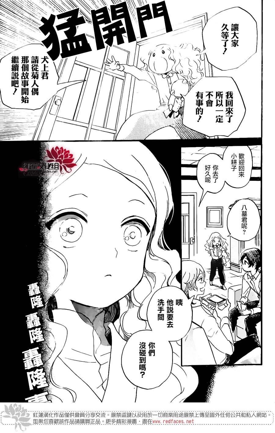 《今天也是忧郁的名侦探耕子》漫画最新章节第1话免费下拉式在线观看章节第【20】张图片