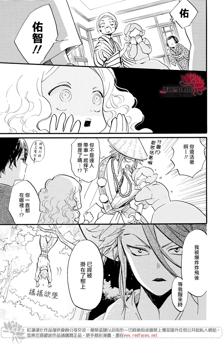 《今天也是忧郁的名侦探耕子》漫画最新章节第21话免费下拉式在线观看章节第【19】张图片