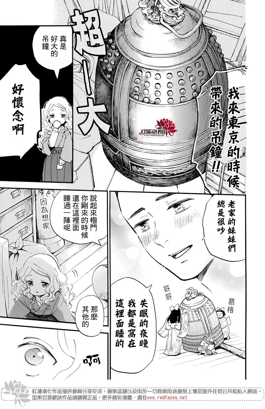 《今天也是忧郁的名侦探耕子》漫画最新章节第10话免费下拉式在线观看章节第【11】张图片