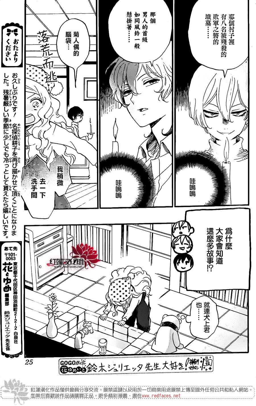 《今天也是忧郁的名侦探耕子》漫画最新章节第1话免费下拉式在线观看章节第【18】张图片