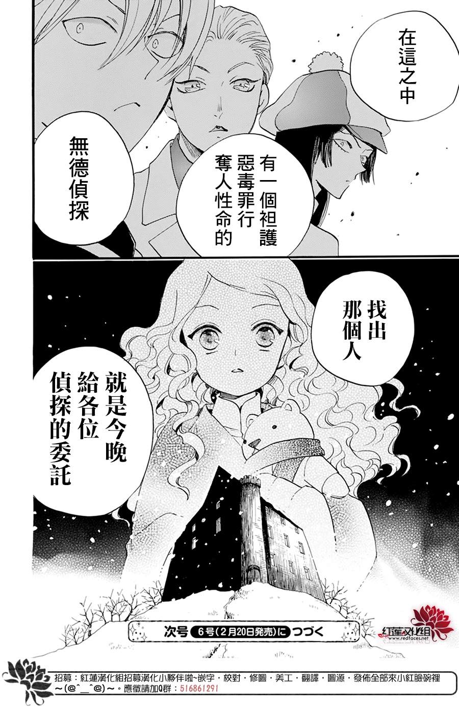 《今天也是忧郁的名侦探耕子》漫画最新章节第7话免费下拉式在线观看章节第【30】张图片