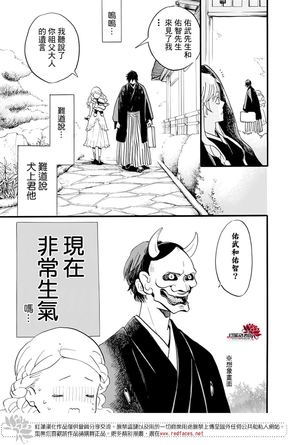 《今天也是忧郁的名侦探耕子》漫画最新章节第15话免费下拉式在线观看章节第【4】张图片