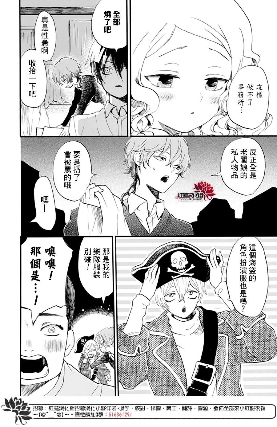 《今天也是忧郁的名侦探耕子》漫画最新章节第10话免费下拉式在线观看章节第【10】张图片