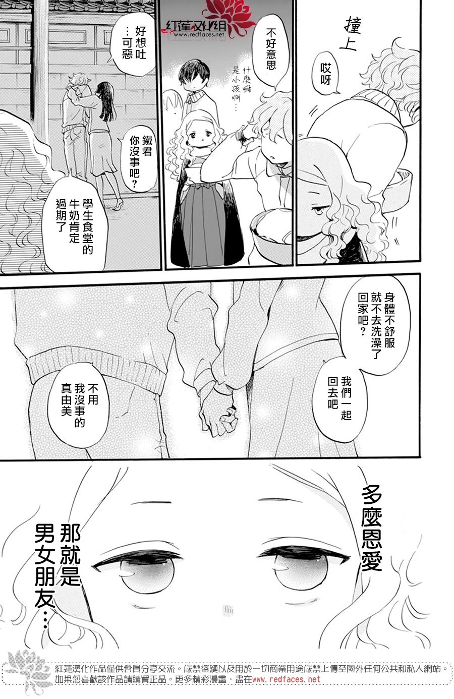 《今天也是忧郁的名侦探耕子》漫画最新章节第24话免费下拉式在线观看章节第【5】张图片