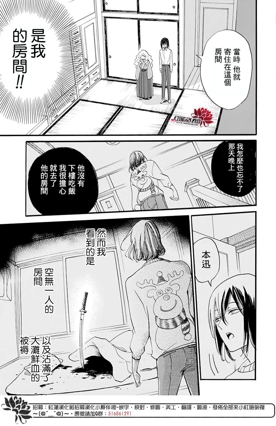 《今天也是忧郁的名侦探耕子》漫画最新章节第4话免费下拉式在线观看章节第【18】张图片