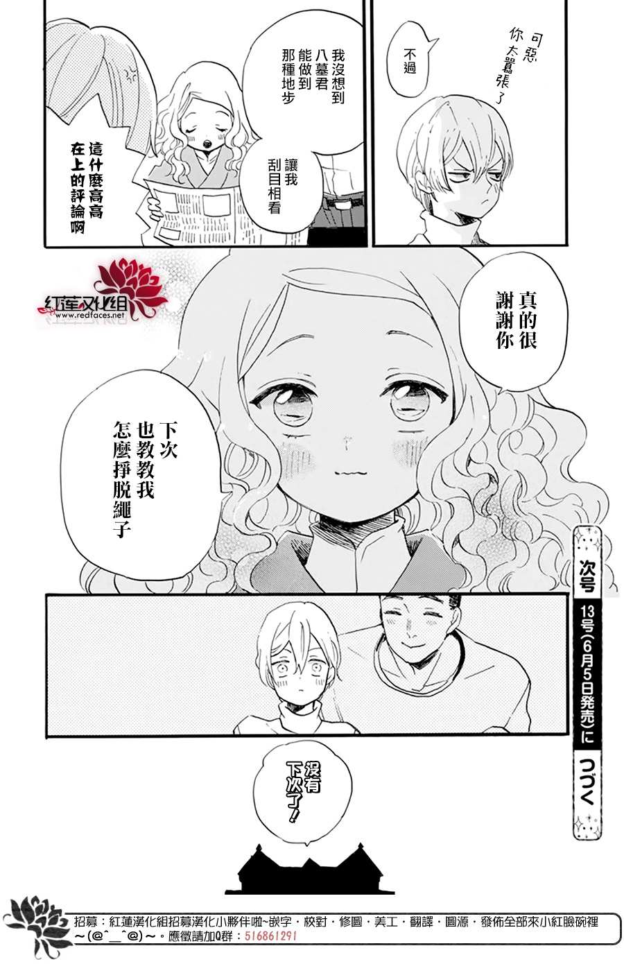 《今天也是忧郁的名侦探耕子》漫画最新章节第12话免费下拉式在线观看章节第【30】张图片