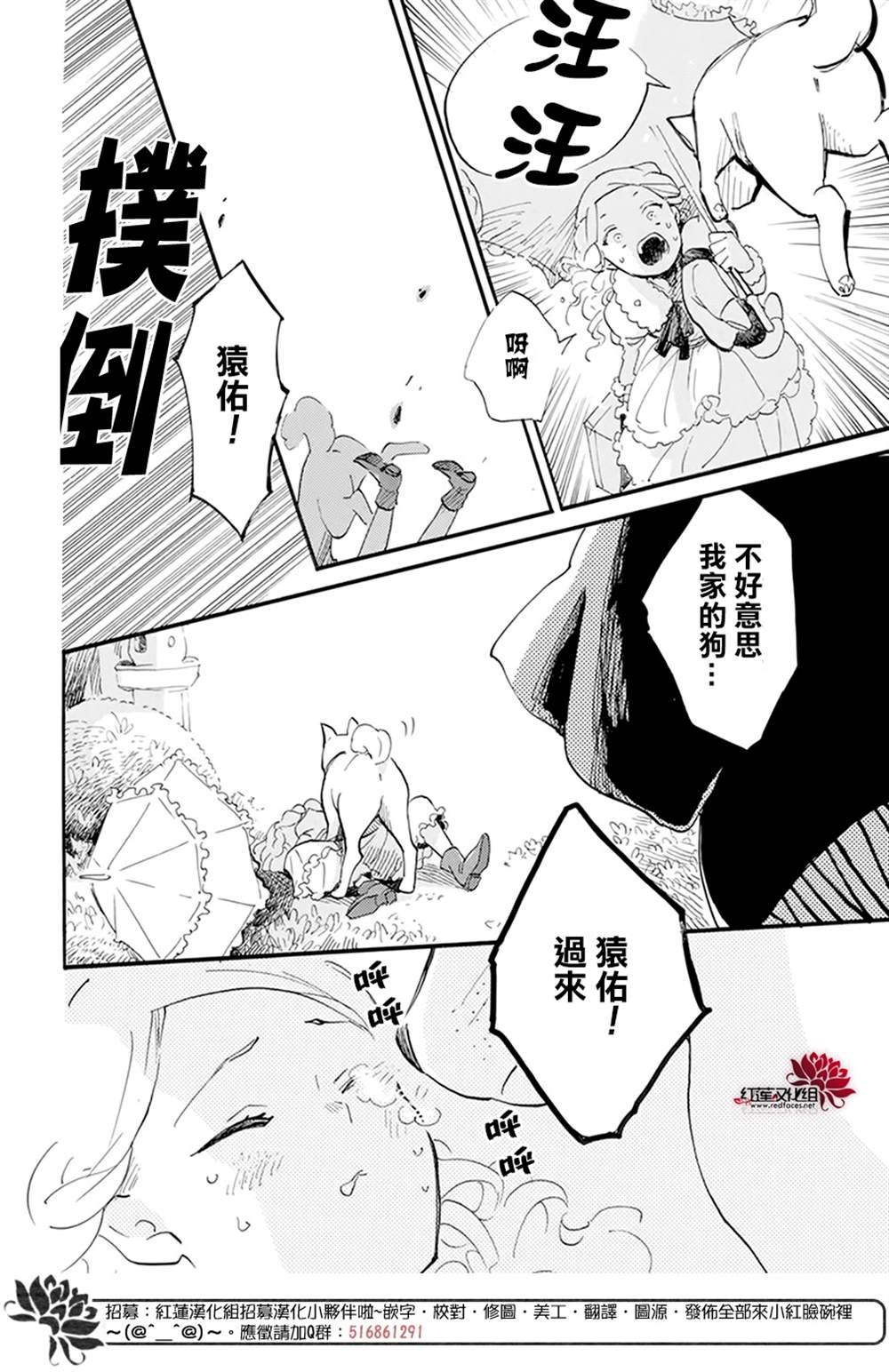 《今天也是忧郁的名侦探耕子》漫画最新章节第14话免费下拉式在线观看章节第【28】张图片