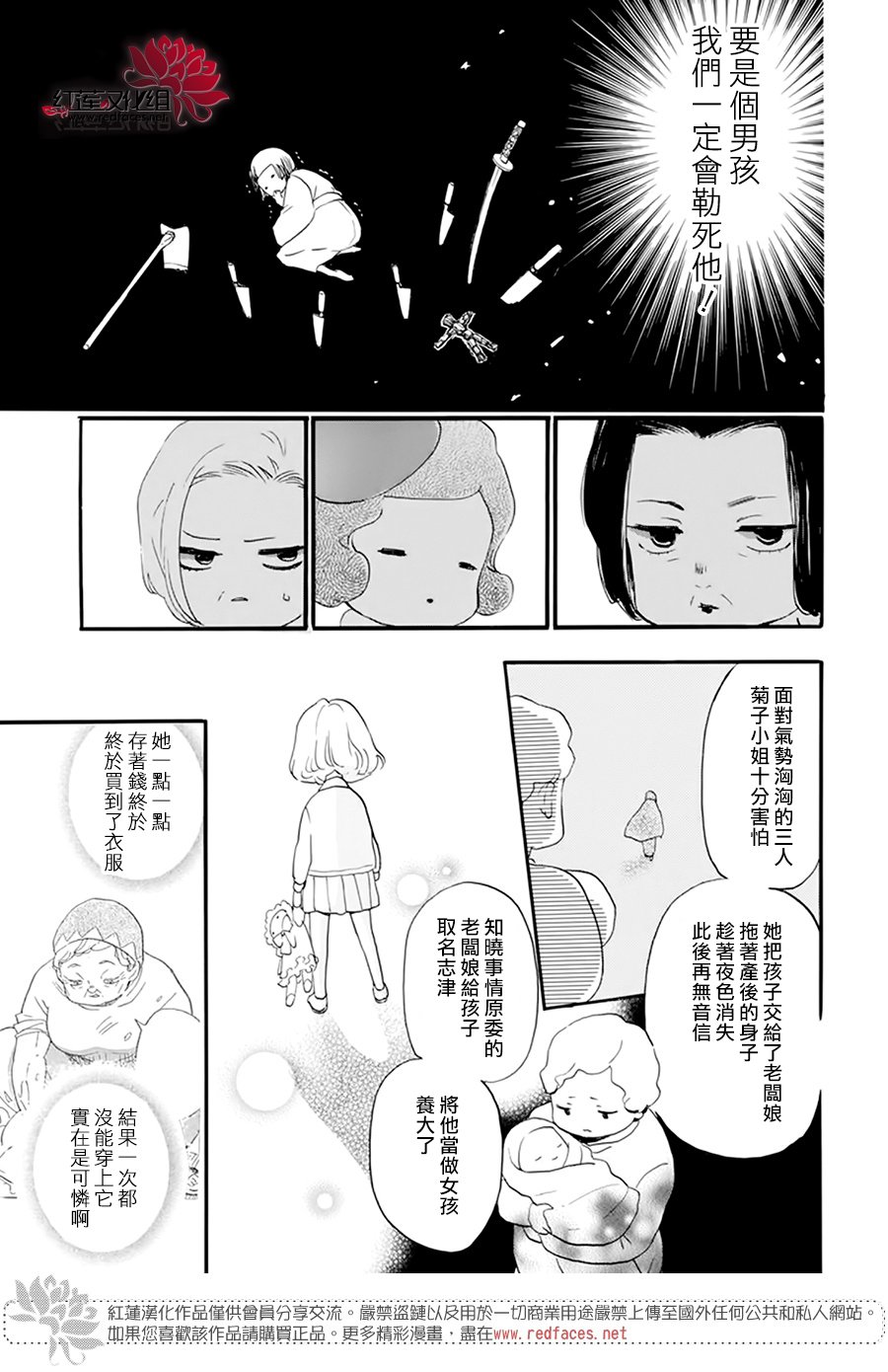 《今天也是忧郁的名侦探耕子》漫画最新章节第21话免费下拉式在线观看章节第【5】张图片