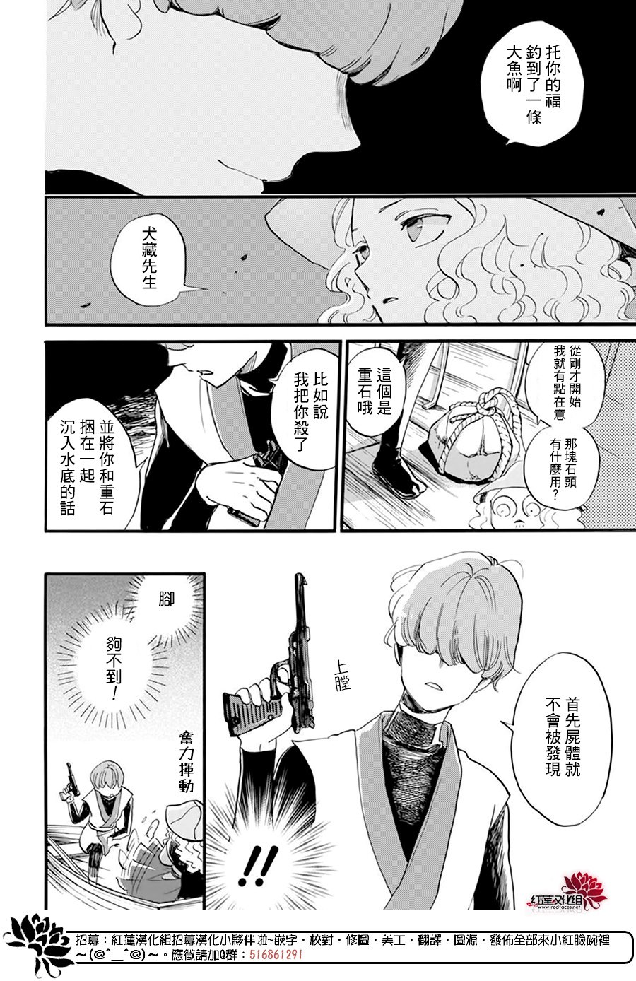 《今天也是忧郁的名侦探耕子》漫画最新章节第19话免费下拉式在线观看章节第【16】张图片