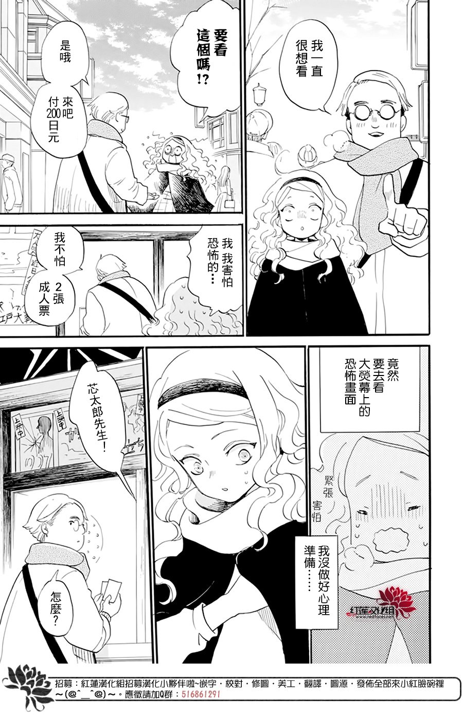 《今天也是忧郁的名侦探耕子》漫画最新章节第23话免费下拉式在线观看章节第【20】张图片