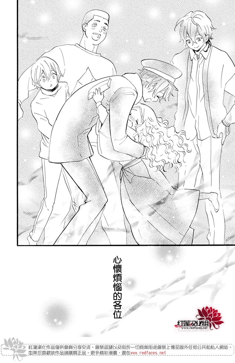 《今天也是忧郁的名侦探耕子》漫画最新章节第28话免费下拉式在线观看章节第【29】张图片