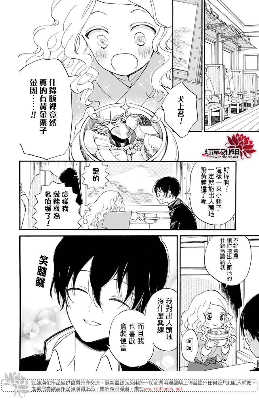 《今天也是忧郁的名侦探耕子》漫画最新章节第2话免费下拉式在线观看章节第【10】张图片