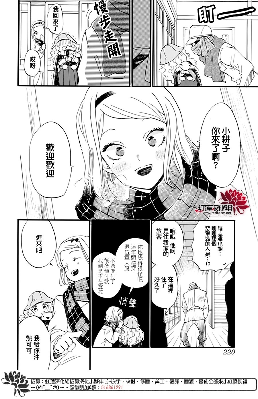 《今天也是忧郁的名侦探耕子》漫画最新章节第18话免费下拉式在线观看章节第【16】张图片