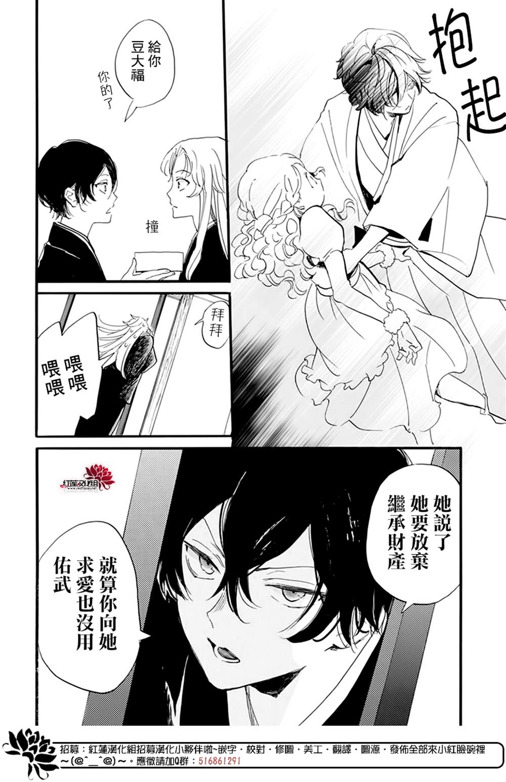 《今天也是忧郁的名侦探耕子》漫画最新章节第15话免费下拉式在线观看章节第【25】张图片