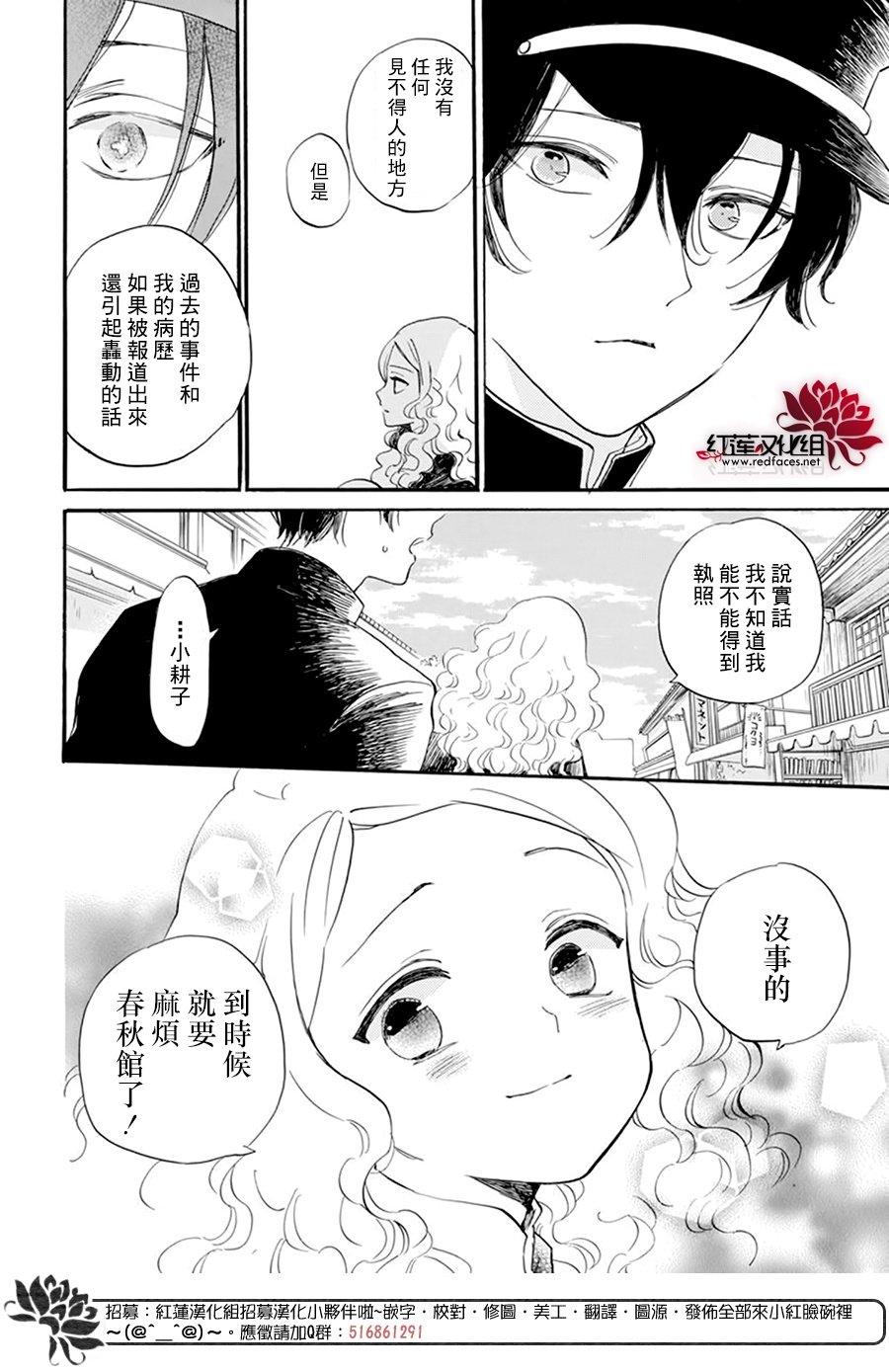 《今天也是忧郁的名侦探耕子》漫画最新章节第26话免费下拉式在线观看章节第【20】张图片