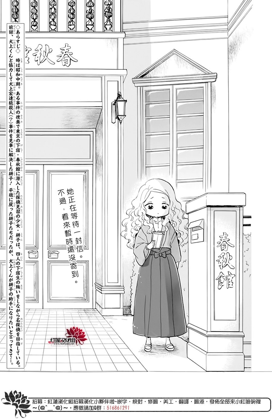 《今天也是忧郁的名侦探耕子》漫画最新章节第23话免费下拉式在线观看章节第【2】张图片