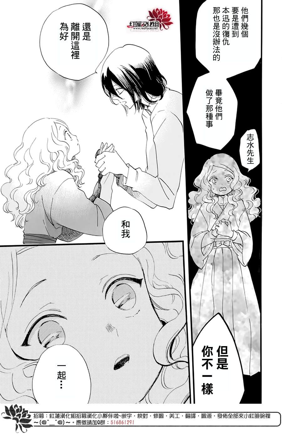 《今天也是忧郁的名侦探耕子》漫画最新章节第4话免费下拉式在线观看章节第【26】张图片