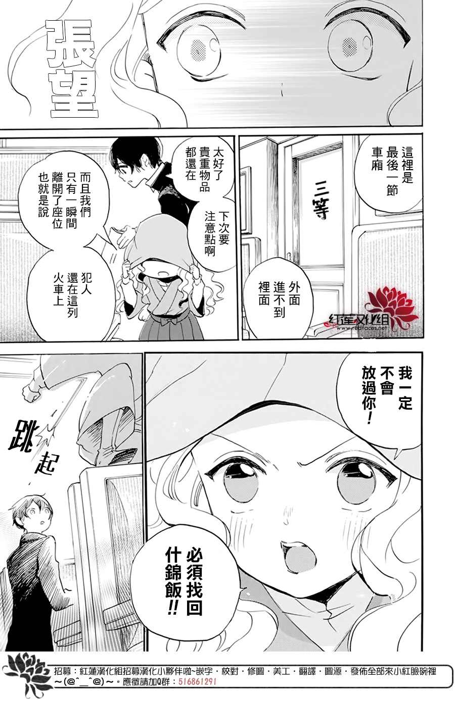 《今天也是忧郁的名侦探耕子》漫画最新章节第2话免费下拉式在线观看章节第【13】张图片