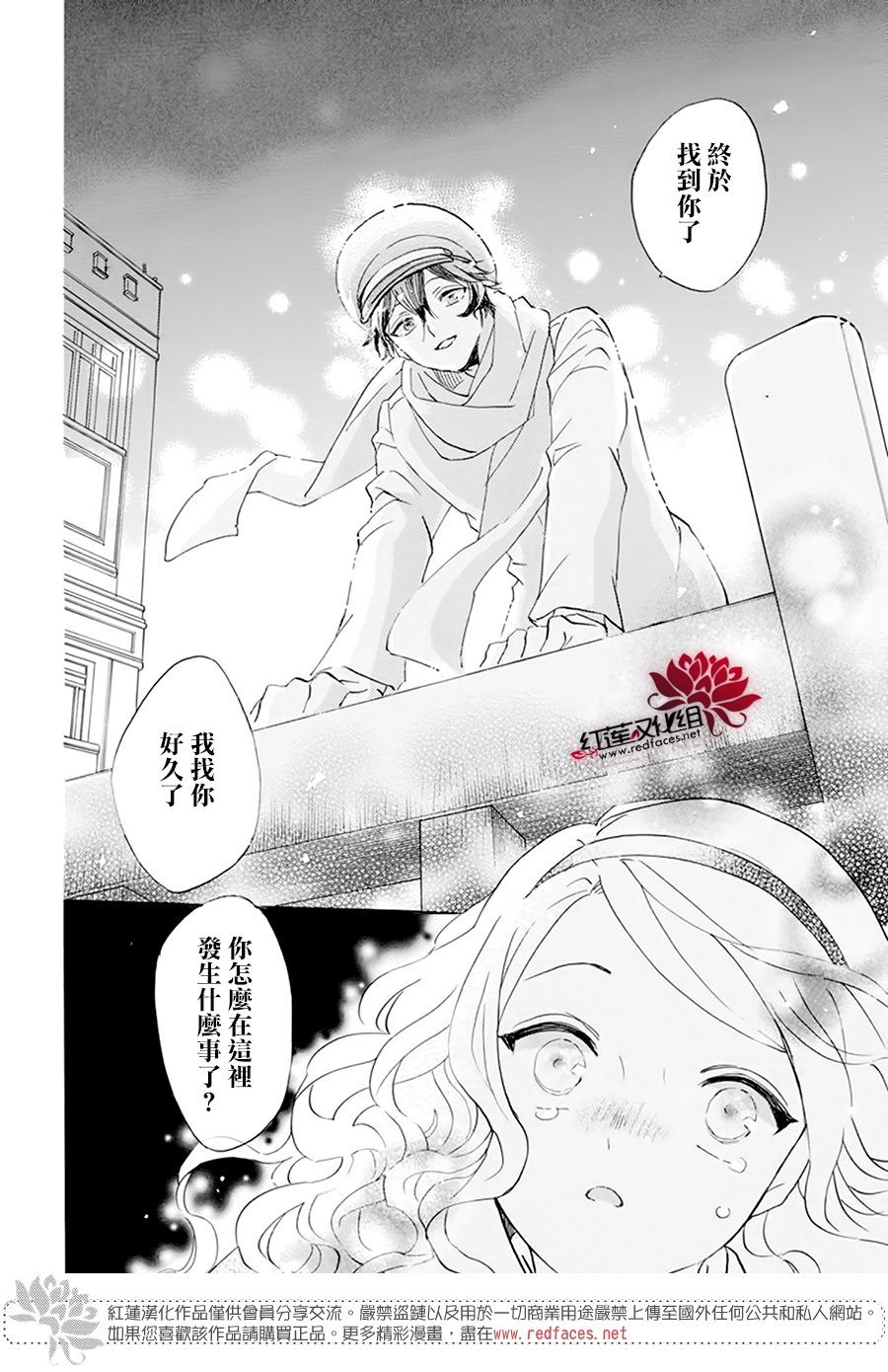 《今天也是忧郁的名侦探耕子》漫画最新章节第23话免费下拉式在线观看章节第【27】张图片