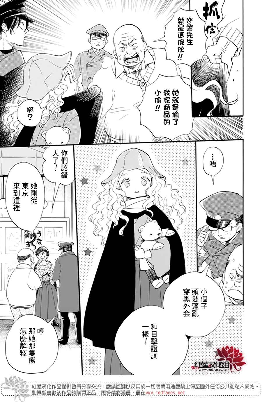 《今天也是忧郁的名侦探耕子》漫画最新章节第3话免费下拉式在线观看章节第【3】张图片