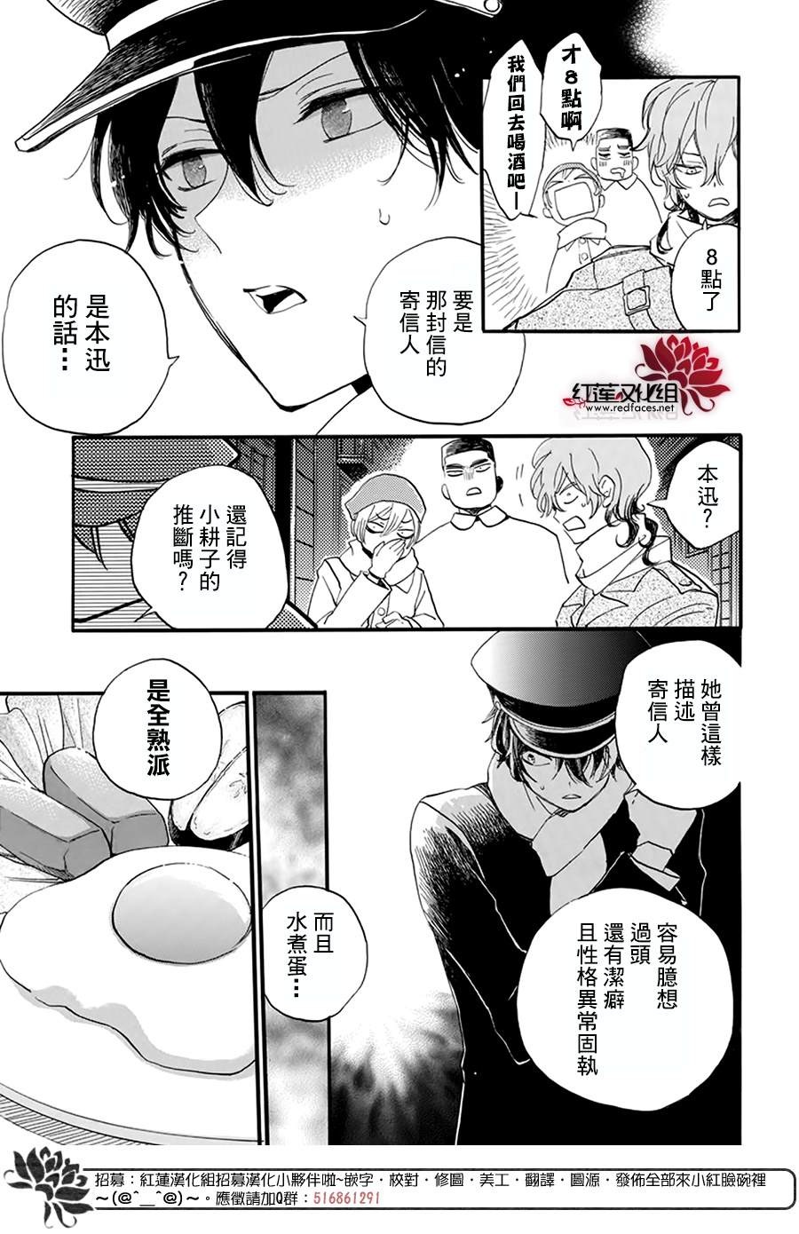 《今天也是忧郁的名侦探耕子》漫画最新章节第5话免费下拉式在线观看章节第【6】张图片