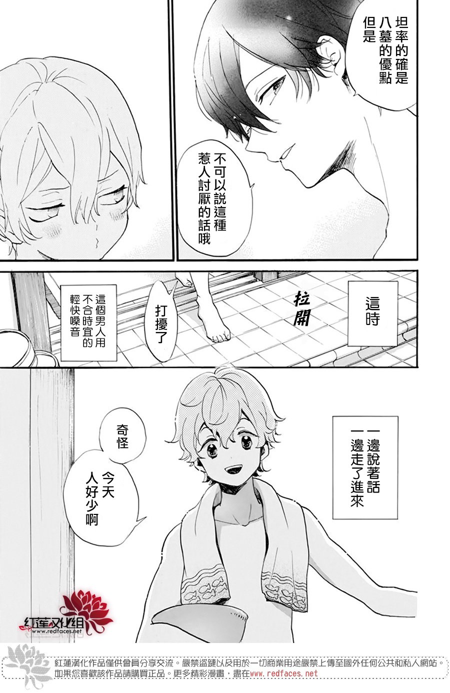 《今天也是忧郁的名侦探耕子》漫画最新章节第24话免费下拉式在线观看章节第【15】张图片