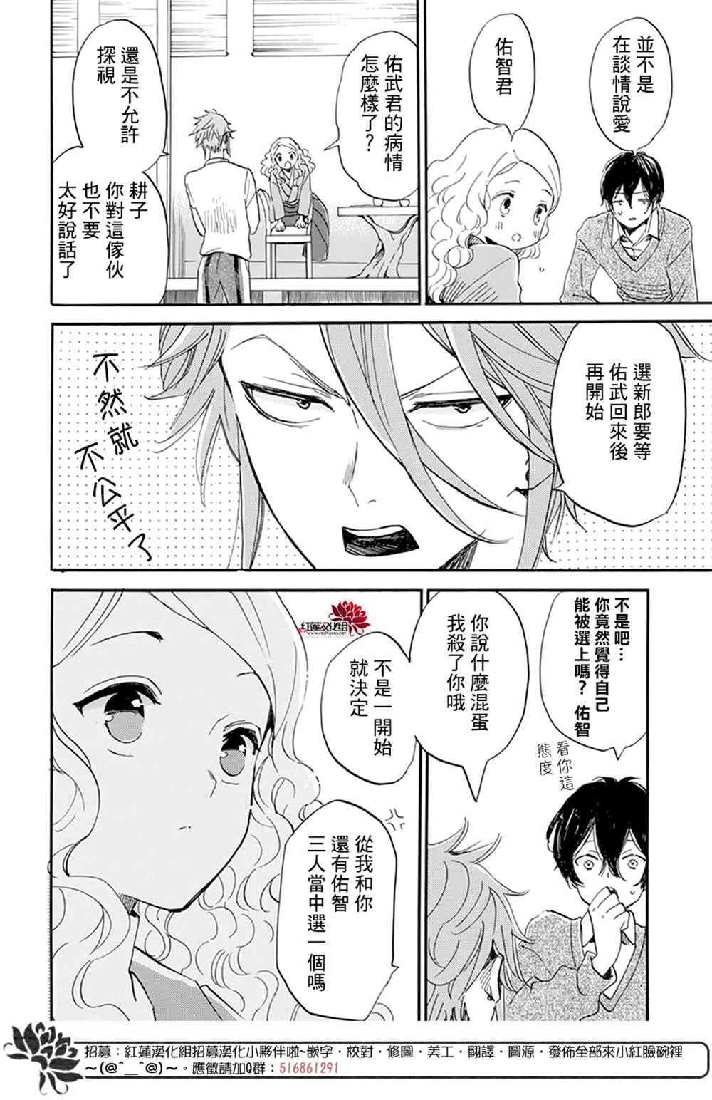 《今天也是忧郁的名侦探耕子》漫画最新章节第16话免费下拉式在线观看章节第【28】张图片