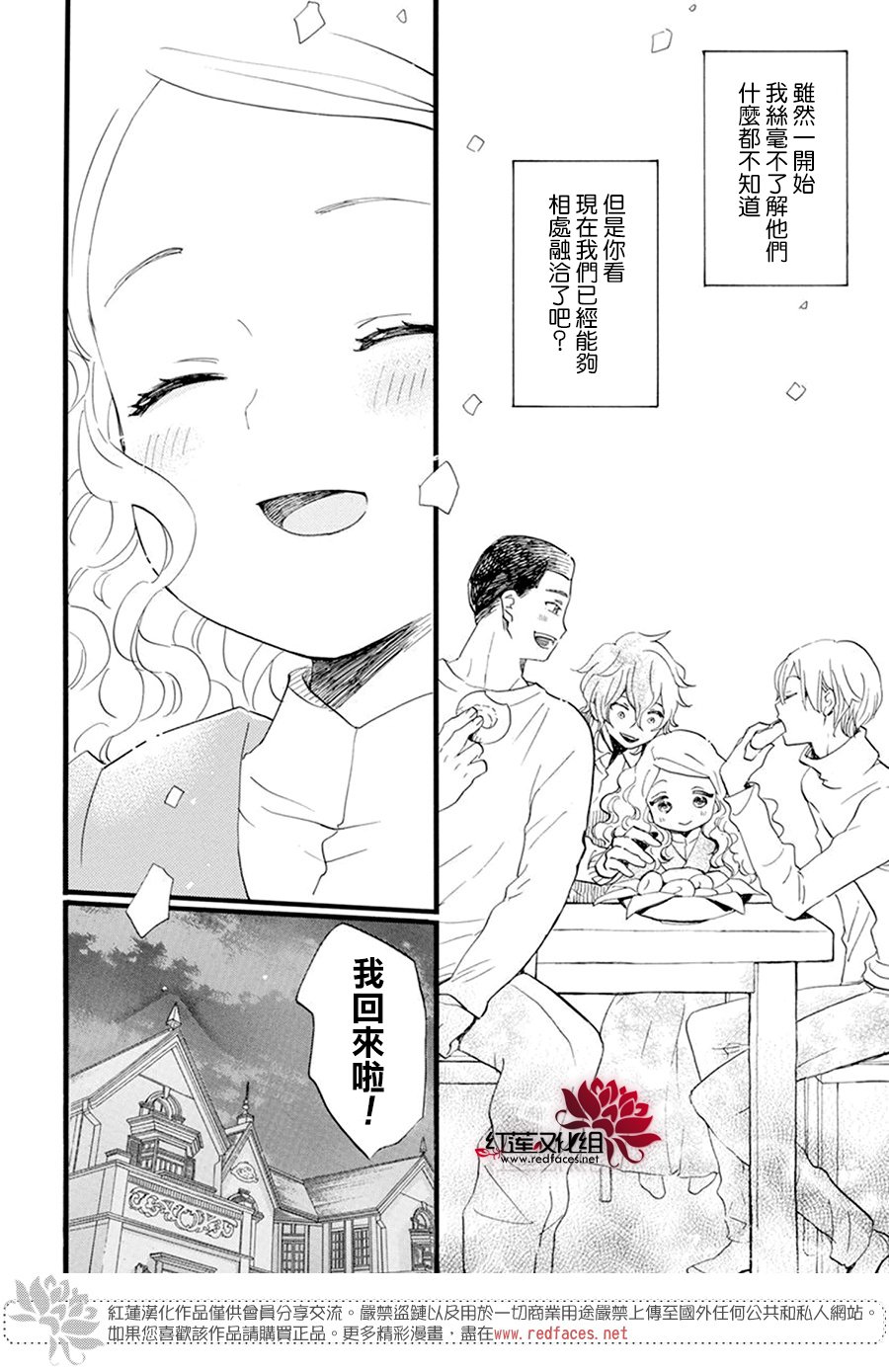 《今天也是忧郁的名侦探耕子》漫画最新章节第28话免费下拉式在线观看章节第【25】张图片
