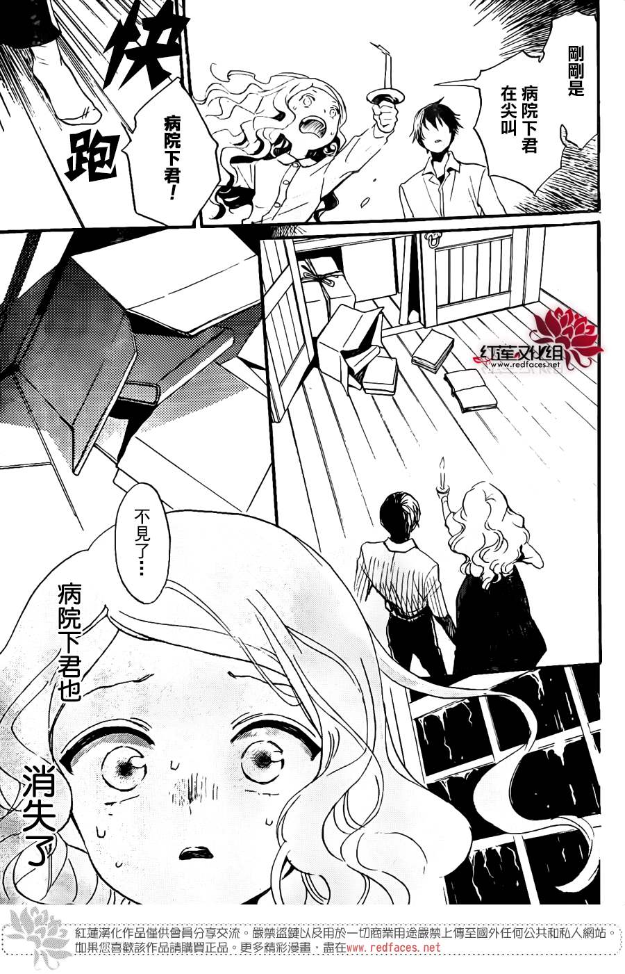 《今天也是忧郁的名侦探耕子》漫画最新章节第1话免费下拉式在线观看章节第【26】张图片