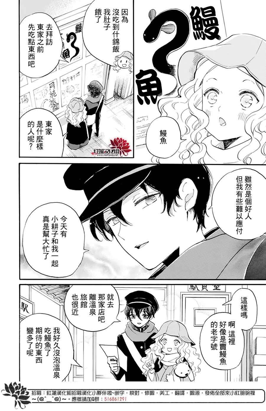 《今天也是忧郁的名侦探耕子》漫画最新章节第3话免费下拉式在线观看章节第【2】张图片