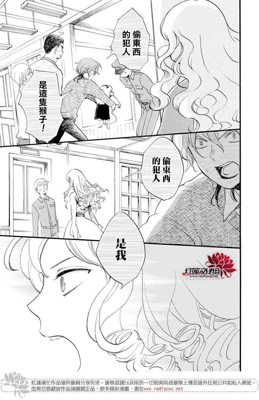 《今天也是忧郁的名侦探耕子》漫画最新章节第3话免费下拉式在线观看章节第【23】张图片