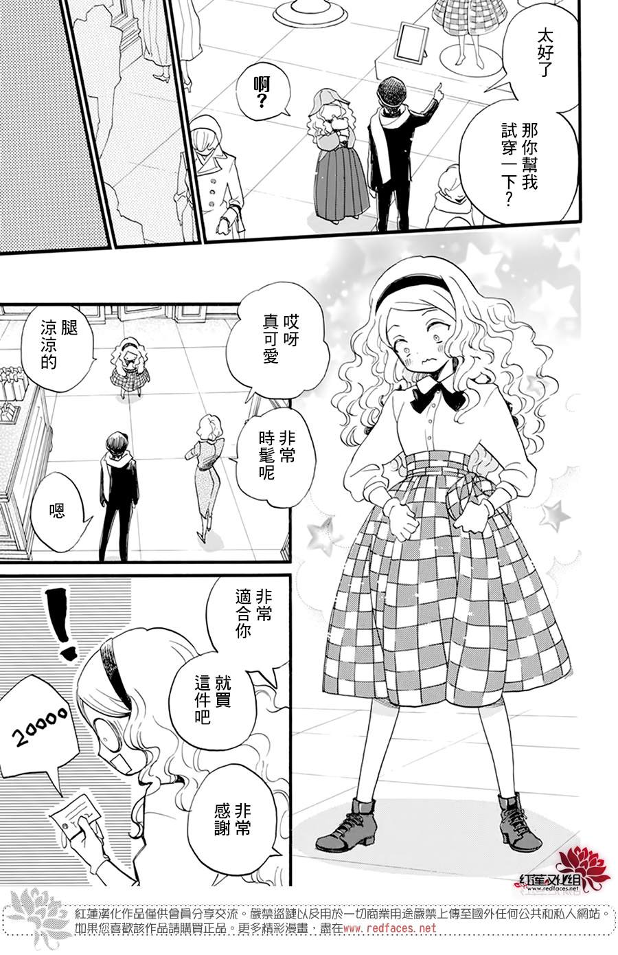 《今天也是忧郁的名侦探耕子》漫画最新章节第6话免费下拉式在线观看章节第【7】张图片