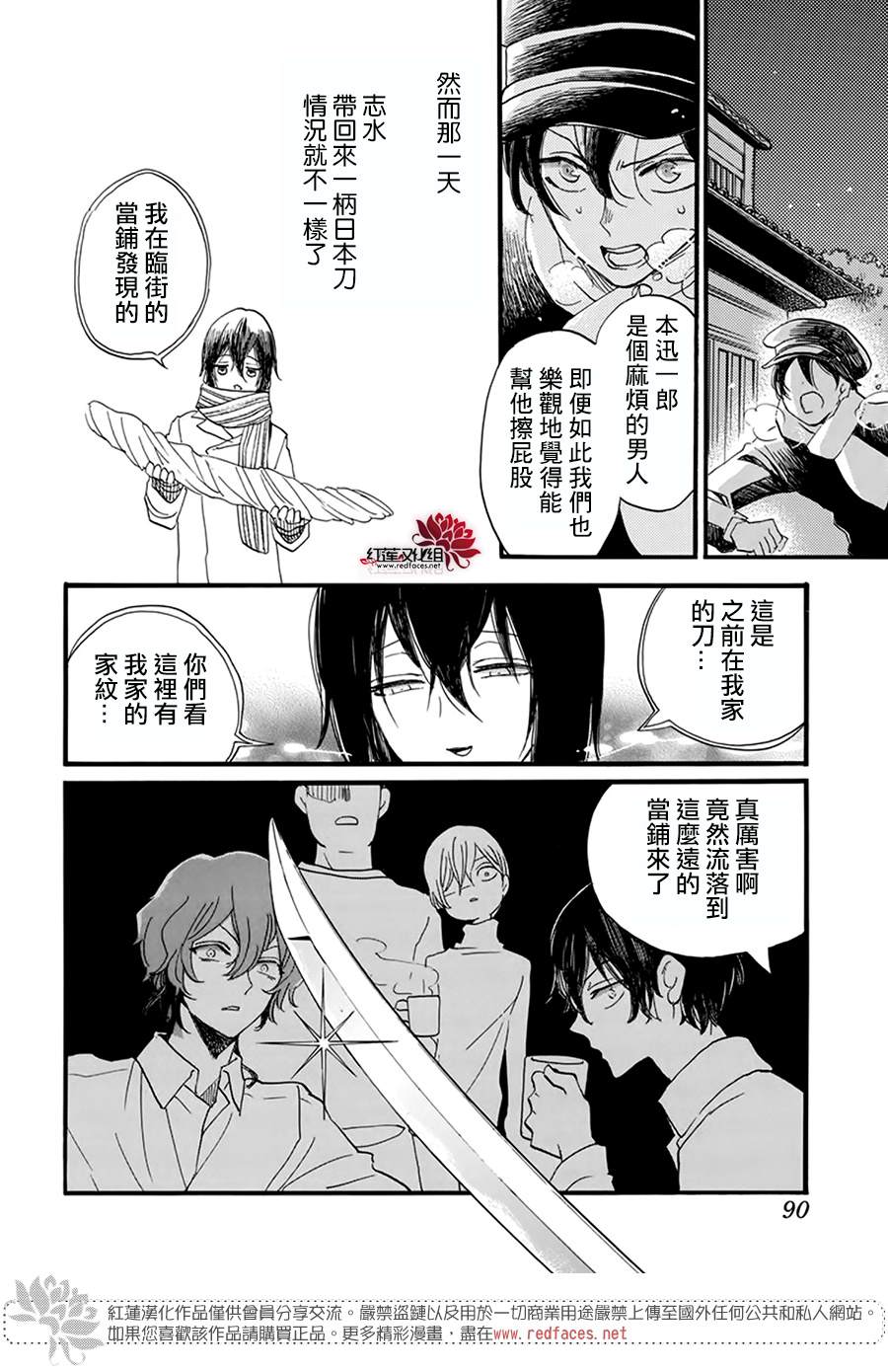 《今天也是忧郁的名侦探耕子》漫画最新章节第5话免费下拉式在线观看章节第【17】张图片