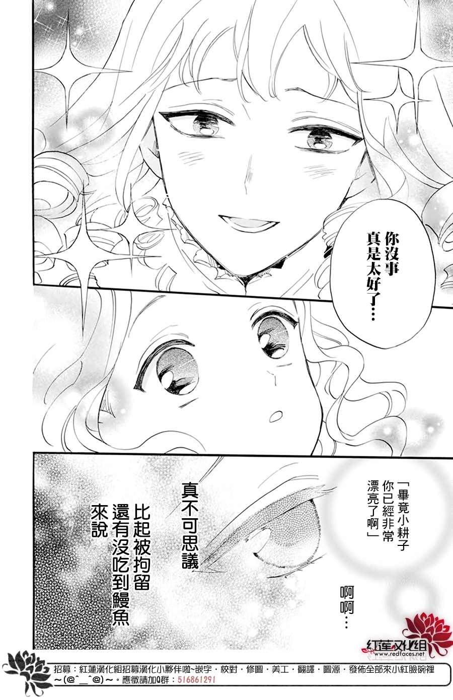 《今天也是忧郁的名侦探耕子》漫画最新章节第3话免费下拉式在线观看章节第【26】张图片