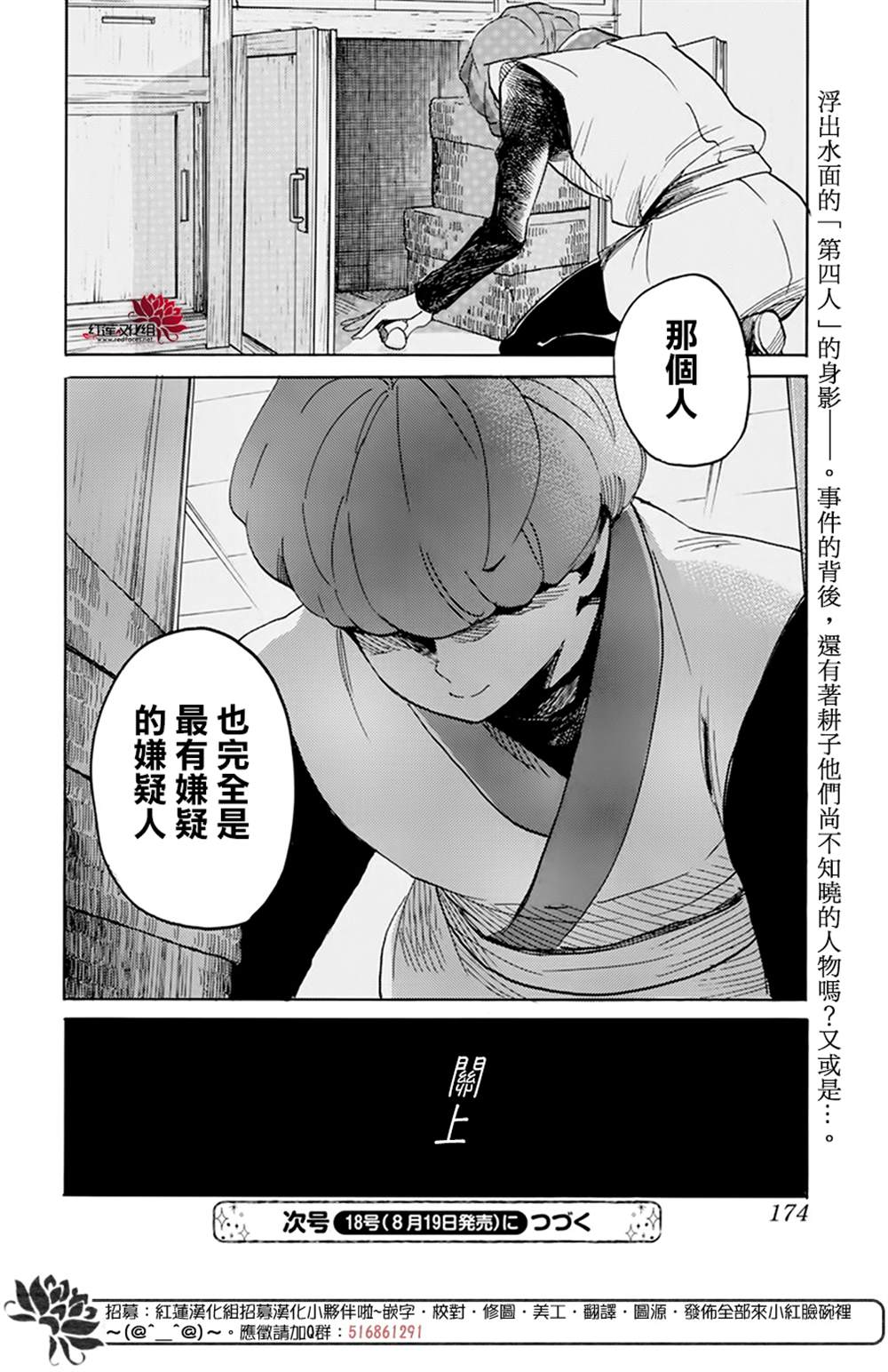 《今天也是忧郁的名侦探耕子》漫画最新章节第16话免费下拉式在线观看章节第【30】张图片