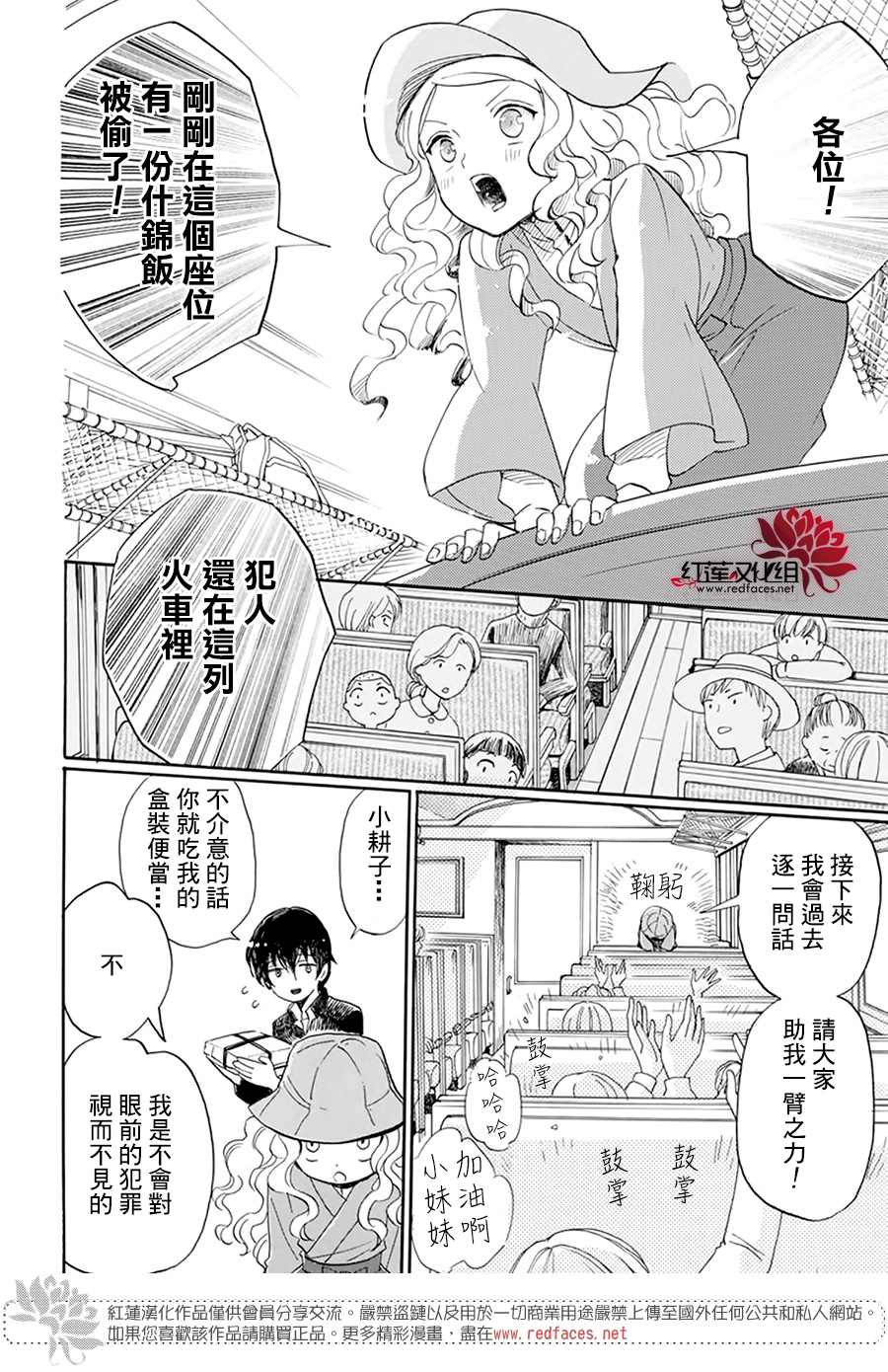 《今天也是忧郁的名侦探耕子》漫画最新章节第2话免费下拉式在线观看章节第【14】张图片