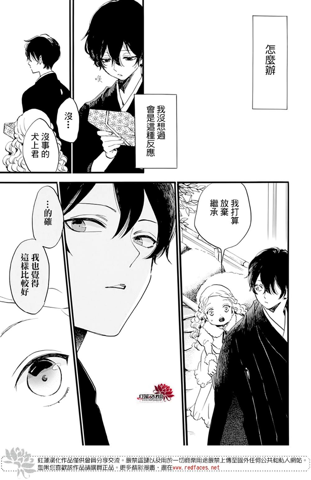 《今天也是忧郁的名侦探耕子》漫画最新章节第15话免费下拉式在线观看章节第【6】张图片