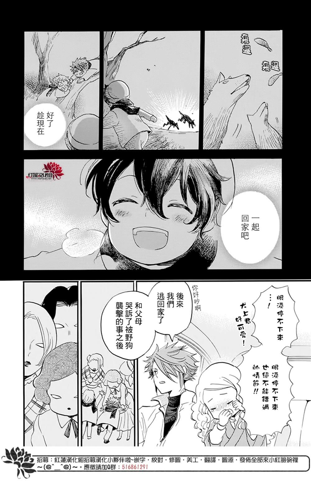 《今天也是忧郁的名侦探耕子》漫画最新章节第17话免费下拉式在线观看章节第【10】张图片