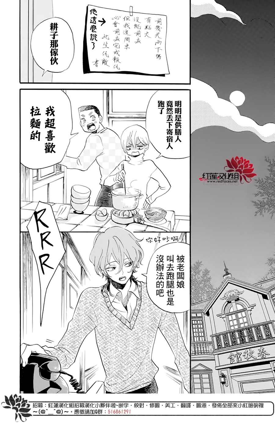 《今天也是忧郁的名侦探耕子》漫画最新章节第3话免费下拉式在线观看章节第【10】张图片