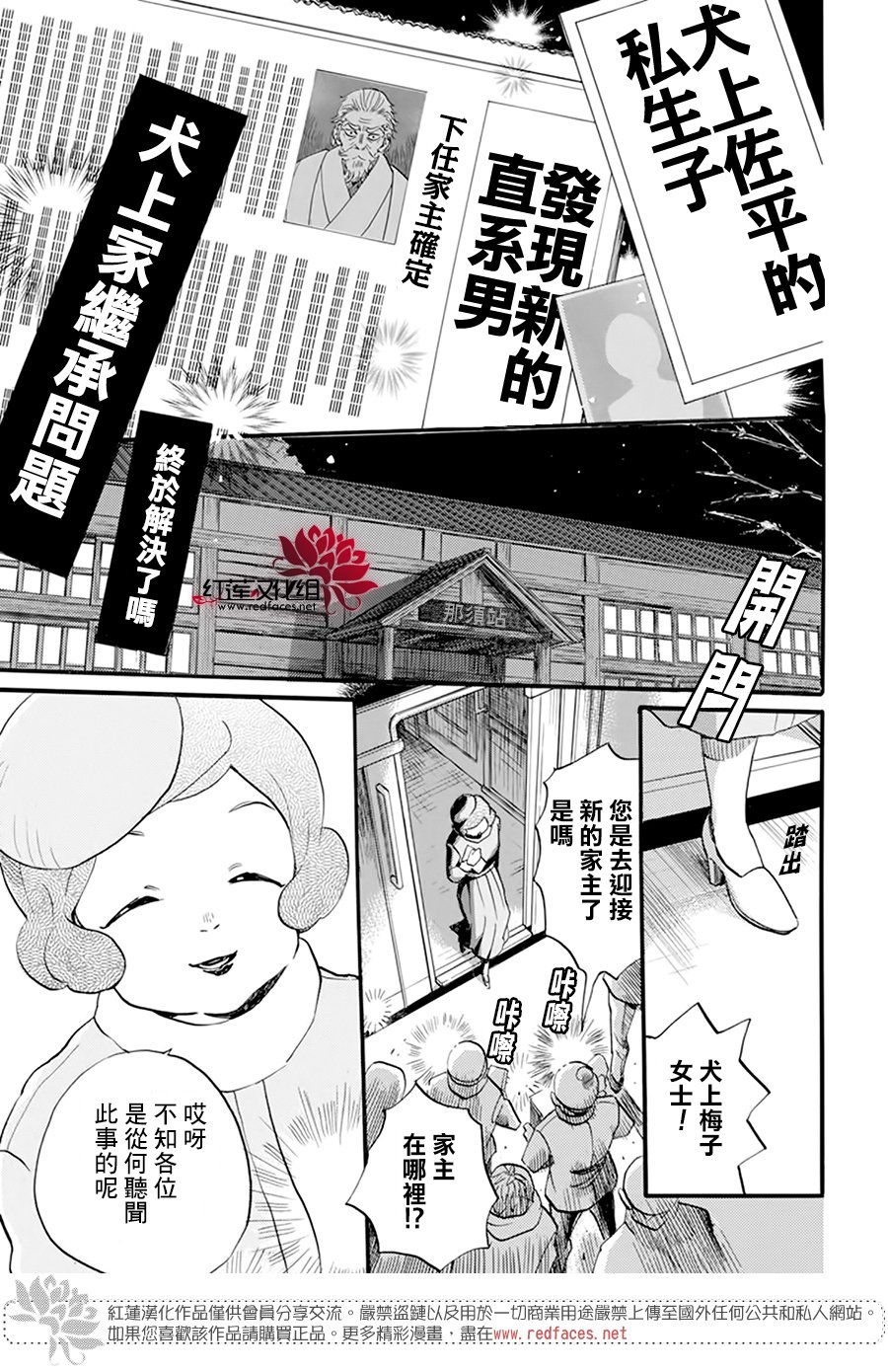 《今天也是忧郁的名侦探耕子》漫画最新章节第20话免费下拉式在线观看章节第【3】张图片